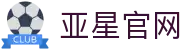 亚星官网(YaXing)亚星app-(中国)承德市亚星国际官网商贸集团有限公司欢迎您